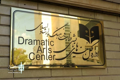 روابط عمومی اداره کل هنرهای نمایشی تصریح کرد:

شورای حمایت تعطیل نشده است 
انتشار گزارش مالی سال 1400 به زودی