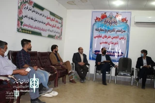 Hamid Nemati  appointed the president of Mamasani Performing Arts Association