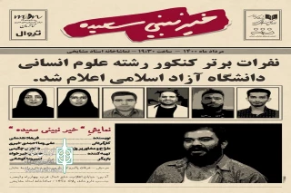 تکرار یک مونولوگ کمدی!

«خیر نبینی سعیده» تمدید شد