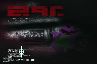 Shahrzad  Theater Hall hosts "Borouj"