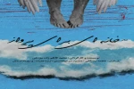 «خانه‌ای برای پرواز»؛ نمایش تازه تلویزیون تئاتر ایران 2