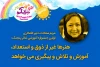 هنر‌ها غیر از ذوق و استعداد، آموزش و تلاش و پیگیری می‌خواهد 2