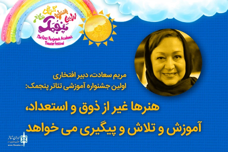 هنر‌ها غیر از ذوق و استعداد، آموزش و تلاش و پیگیری می‌خواهد 2