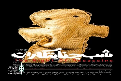 همزمان با روز خبرنگار انجام می‌شود

اجرای ویژه شب جنایتکاران برای اهالی رسانه