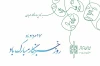 مثل نان سنگک تازه و چای دیشلمه  2