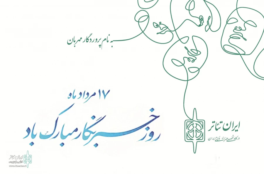 مثل نان سنگک تازه و چای دیشلمه  2