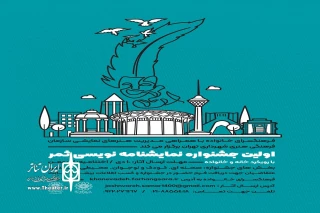 فرهنگسرای خانواده با مشارکت سازمان فرهنگی هنری شهرداری تهران برگزار می‌کند

فراخوان اولین دوره جشنواره نمایشنامه‌نویسی «ثمر»