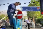 نام نجف دریابندری بر تارک خیابانی در تهران نشست 2