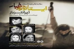مطالبه اهالی فرهنگ و هنر از دولت جدید در «پرانتز باز»  2