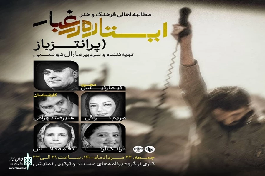 مطالبه اهالی فرهنگ و هنر از دولت جدید در «پرانتز باز»  2