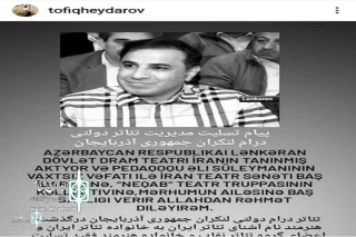 Tofiq Heydarov offered his condolences on the death of Ali Soleimani