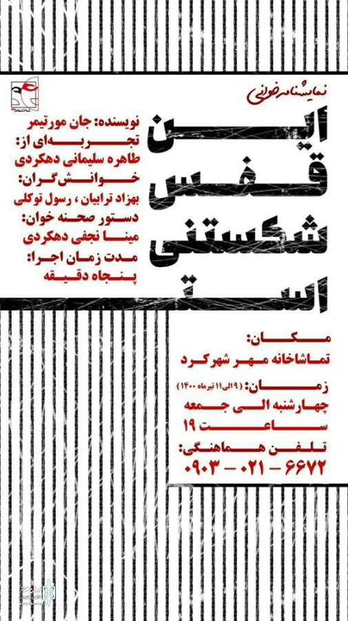 رپرتوار نمایشنامه خوانی با رعایت پروتکل های بهداشتی برگزا شد 6
