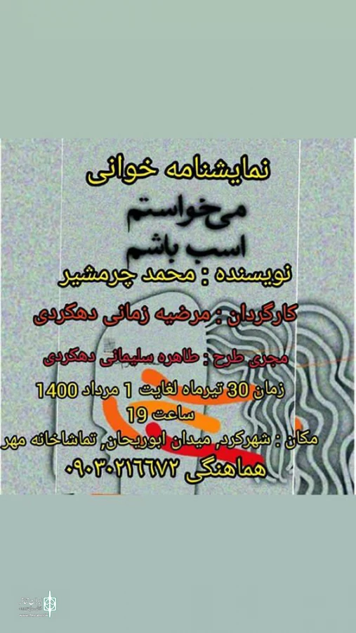 رپرتوار نمایشنامه خوانی با رعایت پروتکل های بهداشتی برگزا شد 5