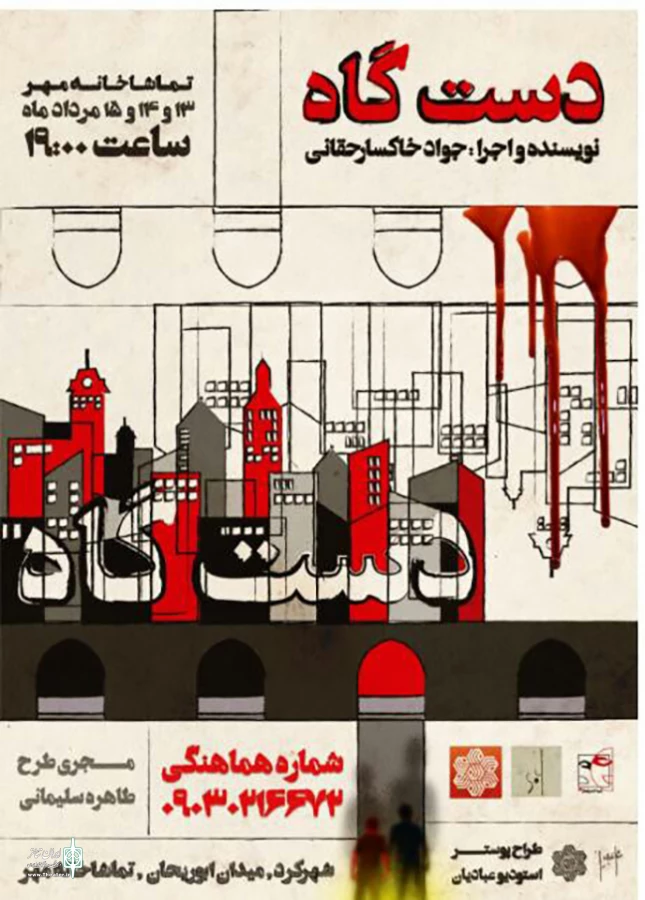 رپرتوار نمایشنامه خوانی با رعایت پروتکل های بهداشتی برگزا شد 10