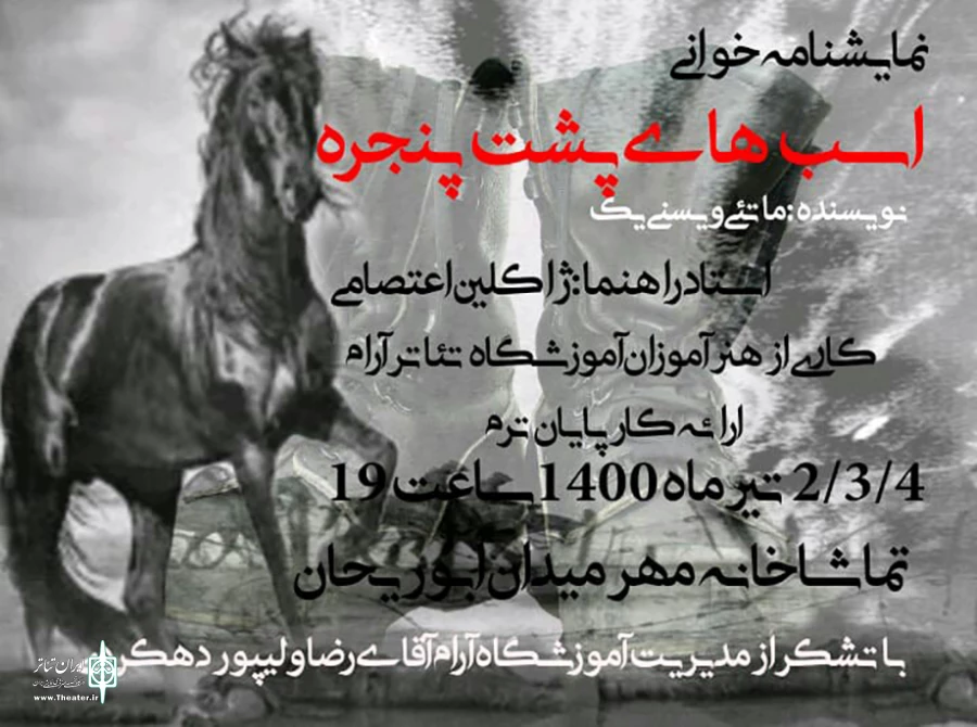 رپرتوار نمایشنامه خوانی با رعایت پروتکل های بهداشتی برگزا شد 8