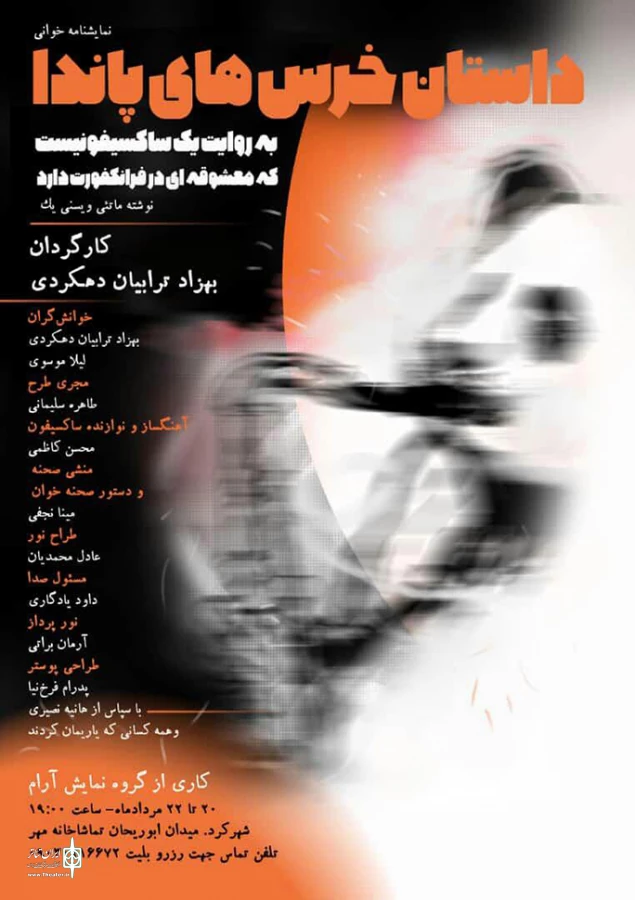 رپرتوار نمایشنامه خوانی با رعایت پروتکل های بهداشتی برگزا شد 11