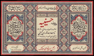 Traditional rituals and mourning styles in "Hosseinieh"