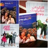 «تئاتر برای بچه‌ها» و «کارگردانی تئاتر کودک و نوجوان» 2