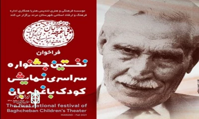 از سوی دبیرخانه نخستین دوره ؛

مقالات برگزیده  جشنواره تئاتر کودک باغچه بان مرند اعلام شد
