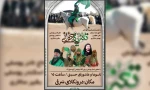 مجلس تعزیه روز تاسوعا و عاشورا در روستای درونکلای بابل برگزار شد 2