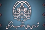 دبیر شورای عالی انقلاب فرهنگی از مجموعه نمایشنامه‌نویسی قلم روشن تقدیر کرد 3