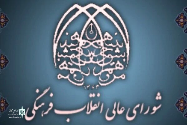 دبیر شورای عالی انقلاب فرهنگی از مجموعه نمایشنامه‌نویسی قلم روشن تقدیر کرد 3