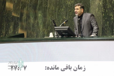 محمدمهدی اسماعیلی در صحن علنی مجلس