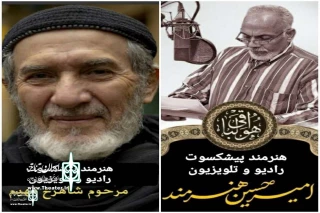 Qom province lost two radio show veterans