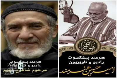 Qom province lost two radio show veterans