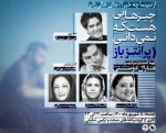 جای خالی ژانر در «پرانتز باز» 2