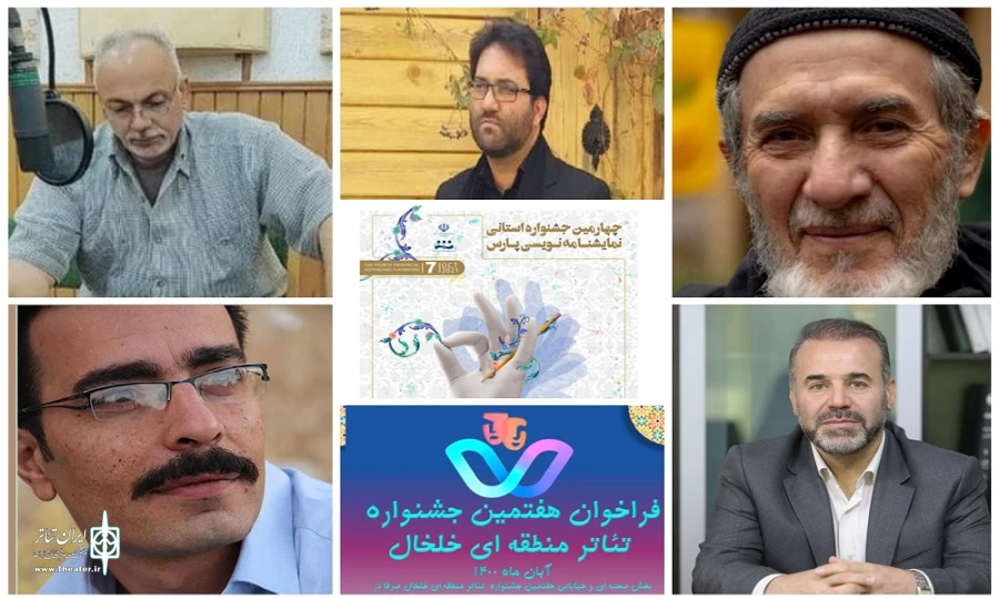 آغاز زمان‌بندی برای برگزاری جشنواره‌های استانی 2
