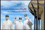اهالی تئاترشهر همراه با تئاتری‌ها از مدافعان سلامت قدردانی کردند
 فراموش نمی‌کنیم! 2