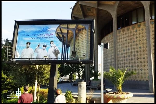 اهالی تئاترشهر همراه با تئاتری‌ها از مدافعان سلامت قدردانی کردند
 فراموش نمی‌کنیم! 2