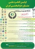مقاله گروه تئاتر پرواز برگزیده اولین کنگره مشاوره توانبخشی کشور 3