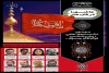 مجموعه نشست های «عاشورا در قاب هنر»  2