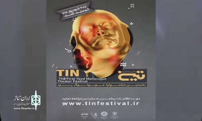 دبیر جشنواره نخستین دوره خبرداد:

تمدید مهلت ارسال آثار به جشنواره مونولوگ یزد- تین