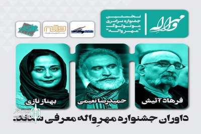 ۱۵ شهریورماه؛ آخرین مهلت ارسال آثار

داوران جشنواره مهر واله معرفی شدند
