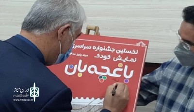 با حضور مسئولان شهرستان در جلسه فوق العاده شورای فرهنگ عمومی شهرستان مرند انجام شد؛

رونمایی از پوستر نخستین جشنواره سراسری نمایش کودک باغچه بان