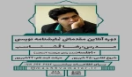 راهی برای برقراری دیالوگ 2