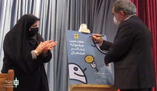 The poster of Khalkhal Regional Theater Festival to Unveil