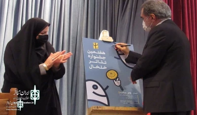 The poster of Khalkhal Regional Theater Festival to Unveil