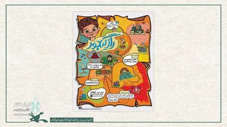 نمایش آنلاین بازی‌-تئاتر «راه گنجور» آغاز شد 5