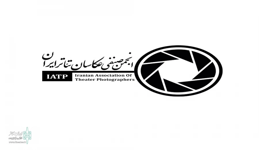 اعضای هیئت مدیره انجمن صنفی عکاسان تئاتر ایران انتخاب شدند 2