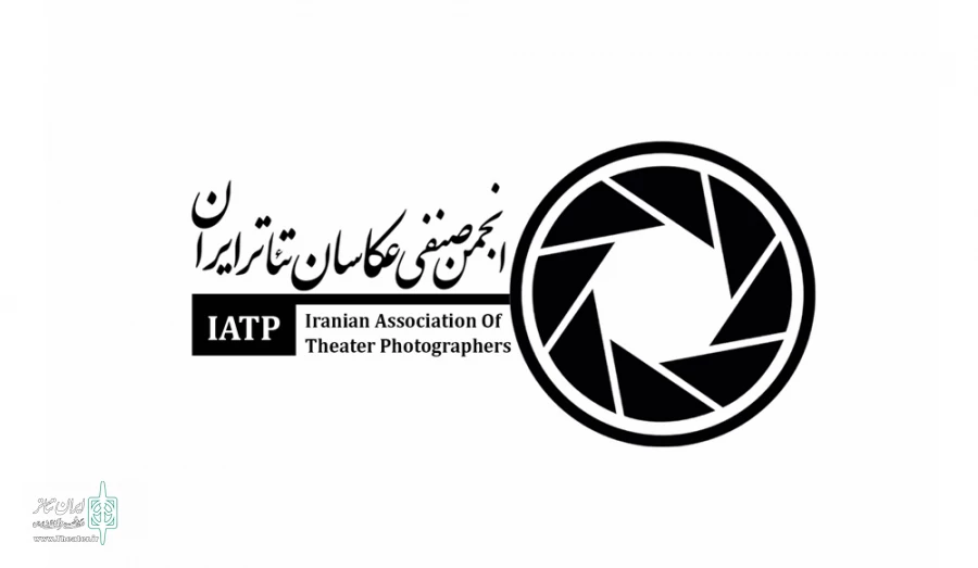 اعضای هیئت مدیره انجمن صنفی عکاسان تئاتر ایران انتخاب شدند 3