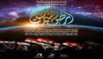 نمایش میدانی «ارض الشمس» با حضور 180 بازیگر دوباره اجرا می‌شود 8