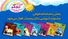 بخش نمایشنامه‌خوانی جشنواره آموزشی تئاتر پنجمک فعال می‌شود 2