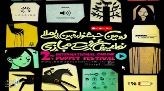 The poster of the second International online Puppet Festival was unveiled