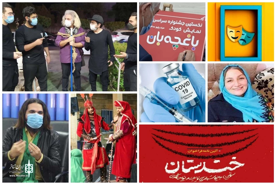 ایران تئاتر تنها مرجع ثبت‌نام متقاضیان شرکت در جشنواره‌های استانی 2