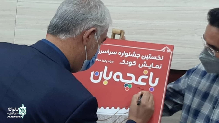 ایران تئاتر تنها مرجع ثبت‌نام متقاضیان شرکت در جشنواره‌های استانی 3