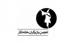 مجمع عمومی انجمن صنفی سراسری بازیگران تئاتر برگزار شد 2
